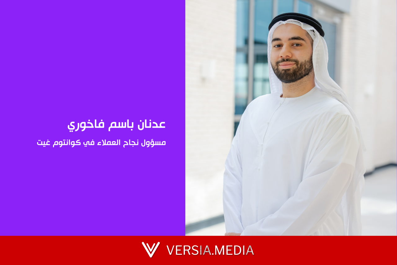 في لقاء خاص: كوانتوم غيت تُسلط الضوء على ضرورة إعادة النظر في البنية المعتمدة لحماية البيانات